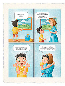 North Caucasus for Children